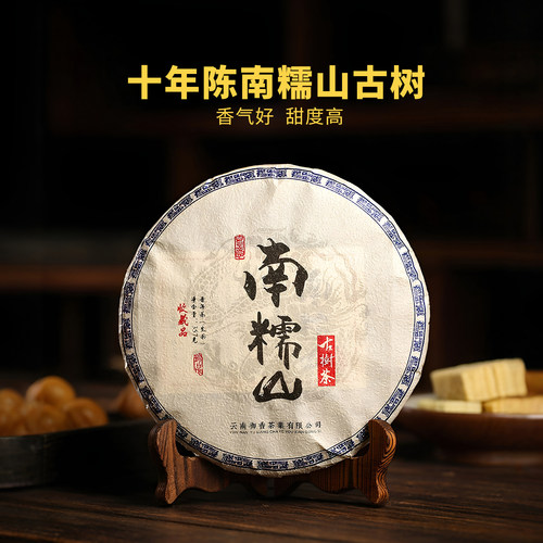 2015南糯山古树普洱生茶357g