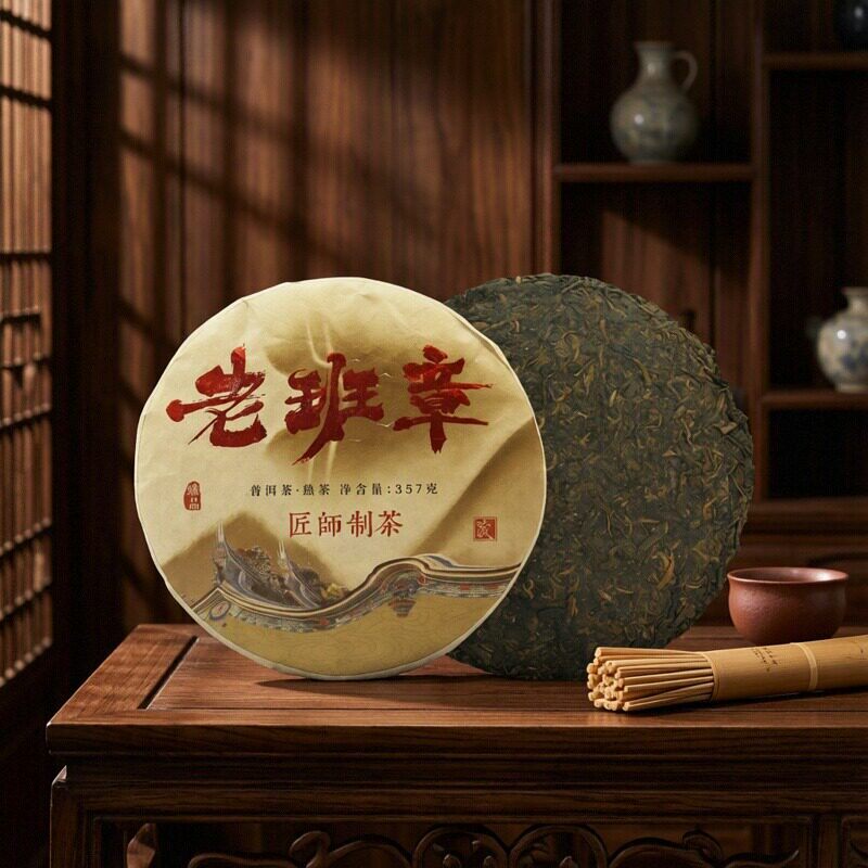 2013年老班章古树普洱熟茶357g云南勐海七子饼陈年老熟普口粮茶叶