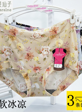 花仙子夏季冰丝女生印花内裤女中腰21765速干抗菌三角裤