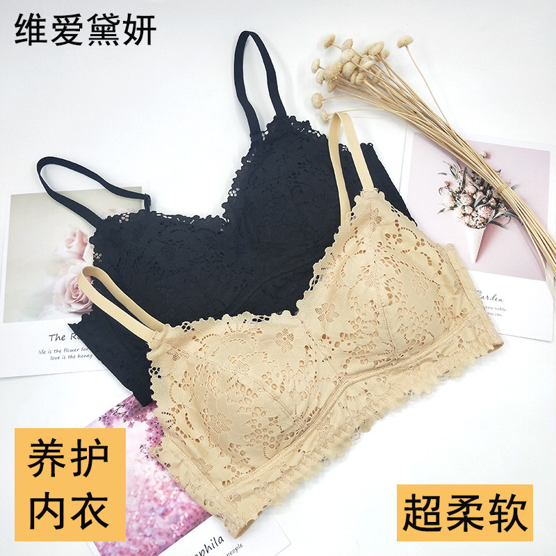 维爱黛妍5015健康养生内衣女士舒适甜美蕾丝美背孕妇睡眠柔软文胸