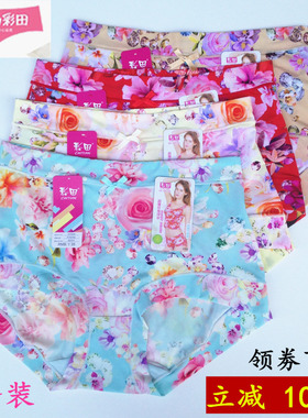 彩田30988无痕内裤女纯棉档中腰30987印花牛奶丝大码内裤女高腰秋
