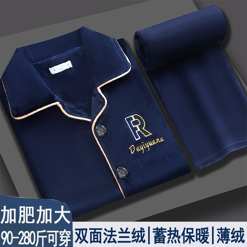 男士睡衣男款法兰绒秋冬季薄款男生大码纯色长袖新款家居服两件套