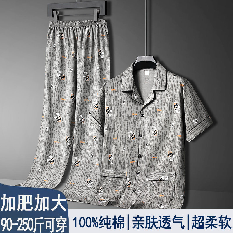 夏季短袖长裤睡衣男夏天纯棉薄款睡衣男款加大码高级感套装家居服,女士内衣/男士内衣/家居服,睡衣/家居服套装,淘宝优惠券,粉丝福利购,淘宝优惠卷
