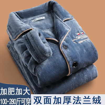 秋冬加厚加绒睡衣男保暖珊瑚绒法兰绒大码宽松家居服外穿保暖套装