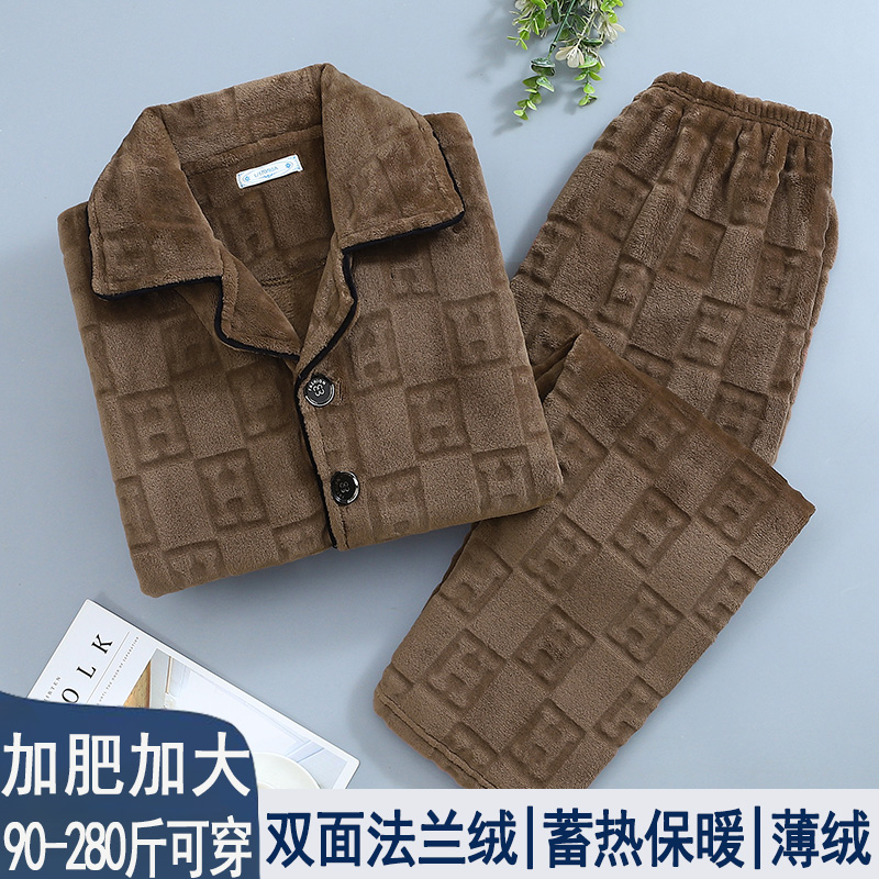 珊瑚绒男士睡衣2025新款秋冬季保暖法兰绒加厚加绒外穿家居服套装