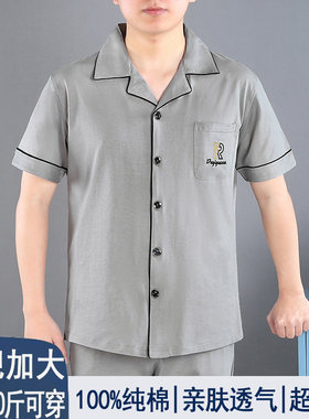 男士睡衣夏季纯棉短袖长裤男士夏薄款中年休闲大码爸爸家居服套装