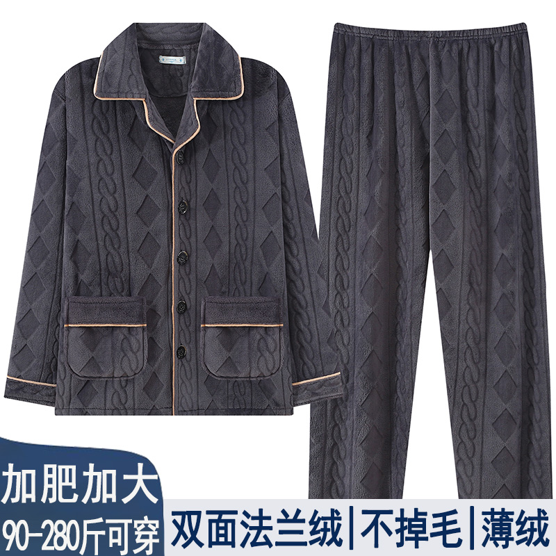 中青年男士睡衣男冬季加绒加厚珊瑚绒秋冬季大码法兰绒家居服套装