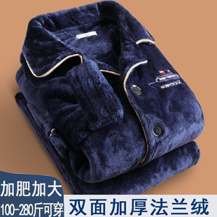 简约外穿套装 男士 加厚加绒秋冬款 法兰绒家居服睡衣珊瑚绒男款 冬季