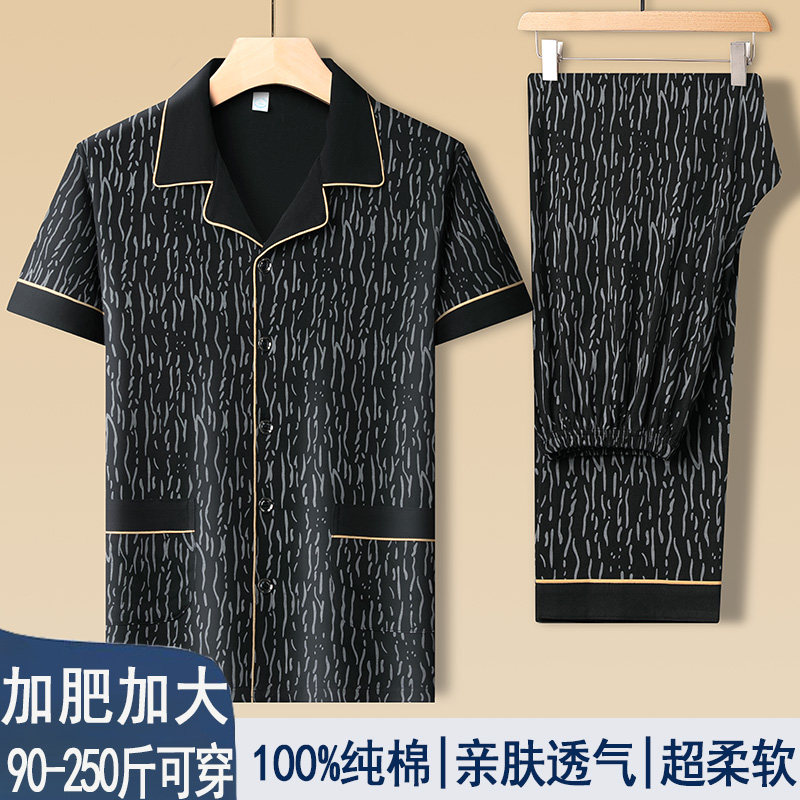 男士睡衣男款夏季四季通用短袖长裤简约夏天加大码纯棉男生家居服