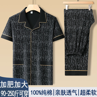 男士睡衣男款夏季四季通用短袖长裤简约夏天加大码纯棉男生家居服