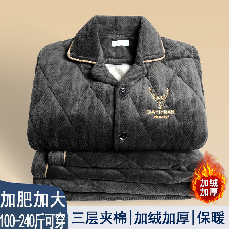 防静电三层加厚夹棉睡衣男2024秋冬款舒适珊瑚绒家居服带口袋简约