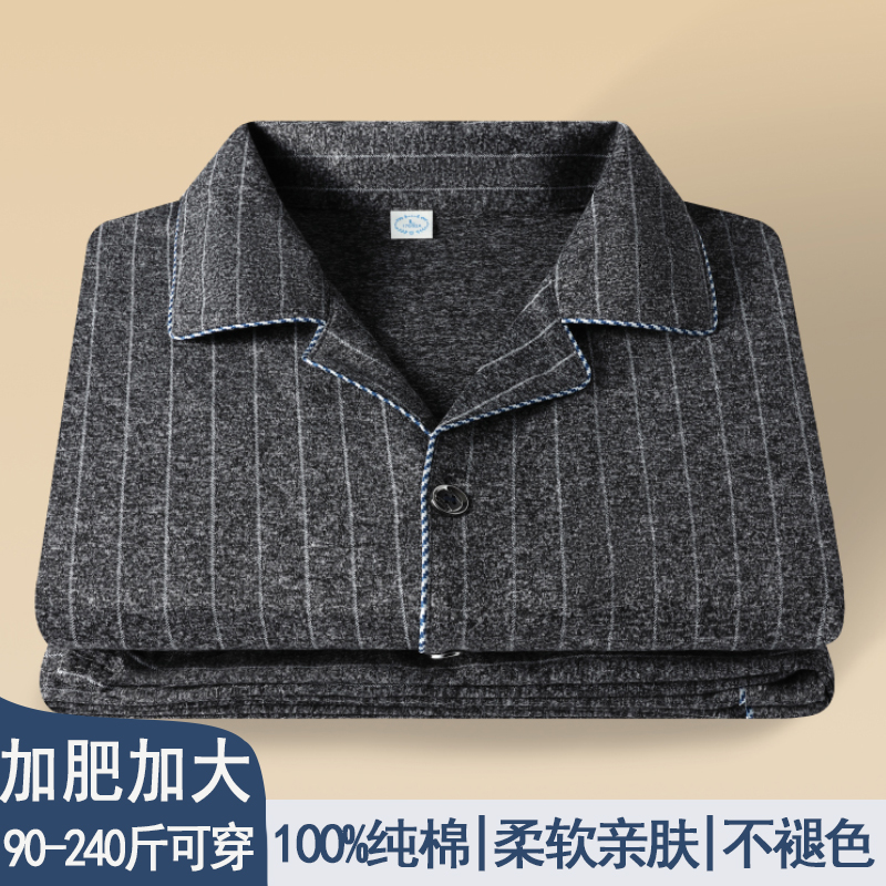 睡衣男士春秋纯棉长袖大码加肥加大秋冬季中年爸爸男款家居服套装