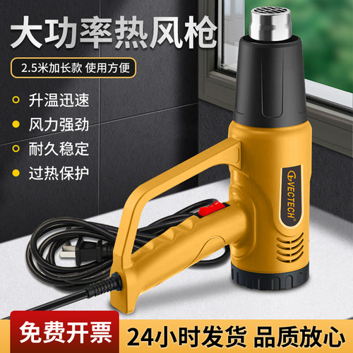 工业级2.5米大功率热风枪贴膜