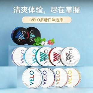 代购 一盒 velo系列口味含提神风味唇果袋正品 五盒顺丰 包邮