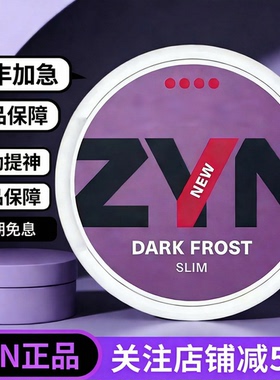 口唇袋zyn瑞典snus正品进口含袋水果风味袋pablo代购velo解瘾平替