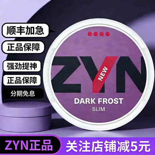 zyn正品口嘴唇水果袋snus进口水果含风味袋pablo代购velo解压平替