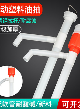 塑料油抽子手动抽油神器家用软管手拉式抽水抽油器管泵小抽水器酒