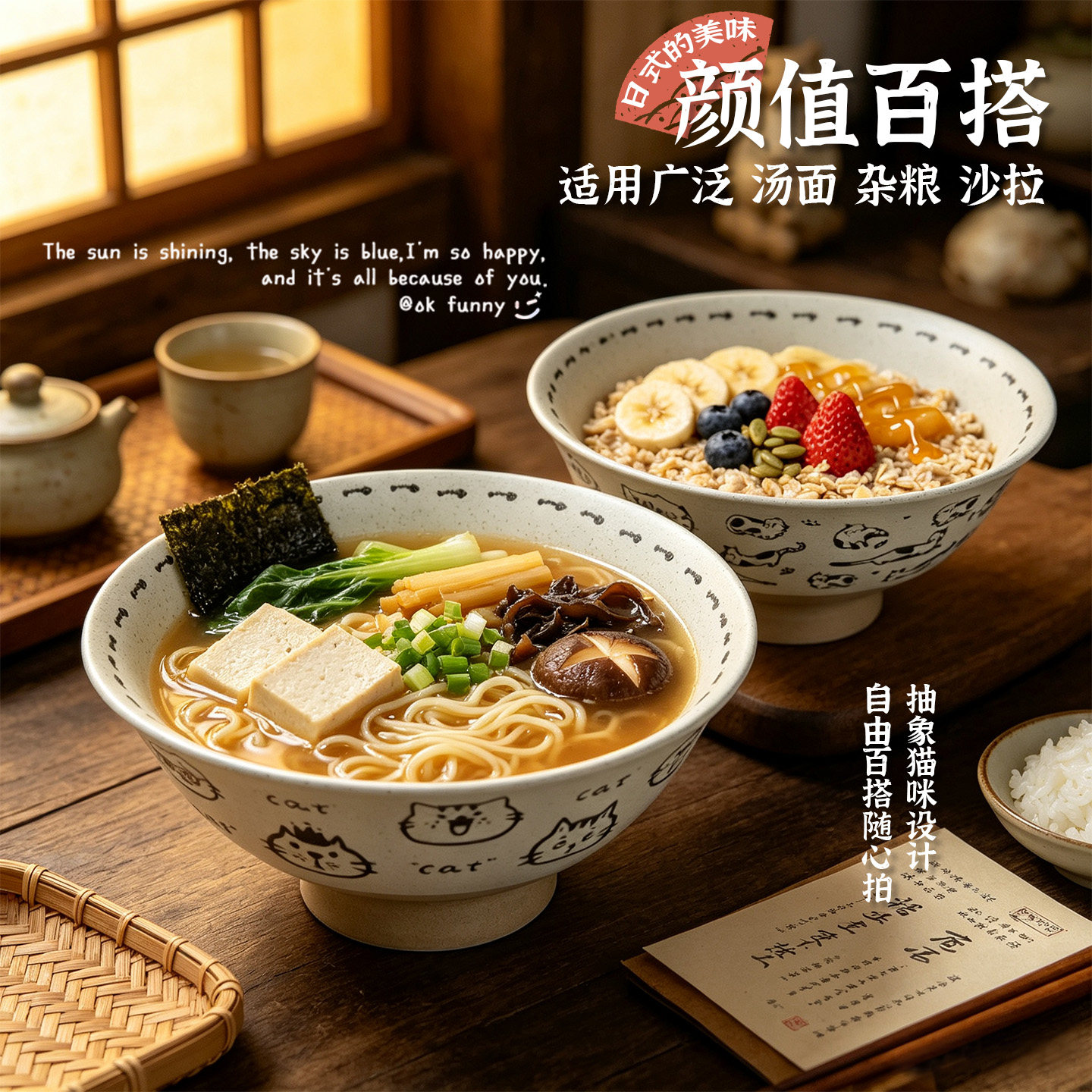 ok funny卡通小猫咪陶瓷碗日式高脚防烫碗拉面碗米饭碗甜品沙拉碗