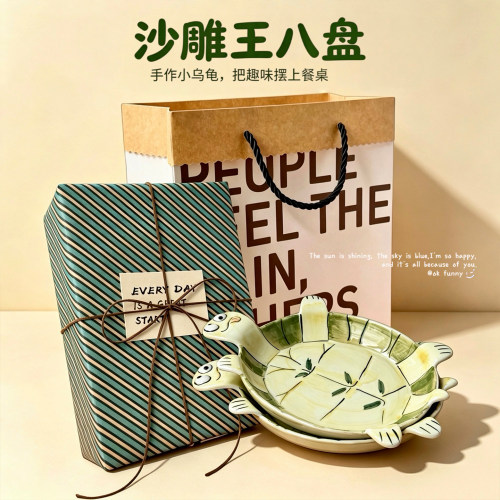ok funny一只会卖萌的小乌龟盘子家用陶瓷盘点心水果盘创意伴手礼