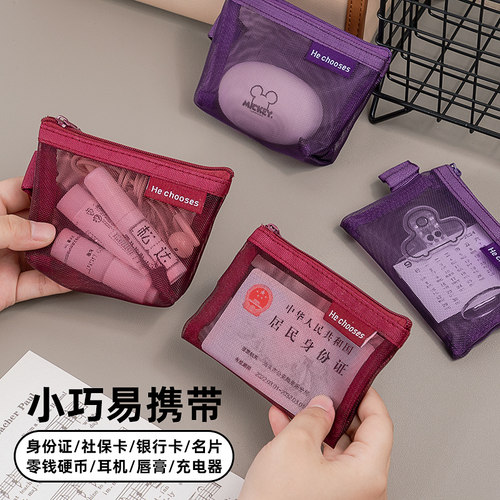 迷你网纱零钱包复古收纳袋便携拉链式小物件钥匙包耳机口红银行卡包透明手提小文具笔袋大容量多功能挂件女