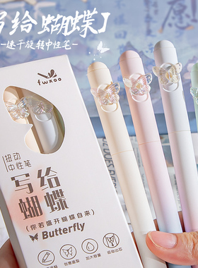 写给蝴蝶 中性笔高颜值ins风黑笔女生刷题笔感好速干圆珠笔水笔圆珠笔0.5mm繁花入梦考试笔CS速干笔头玫瑰笔