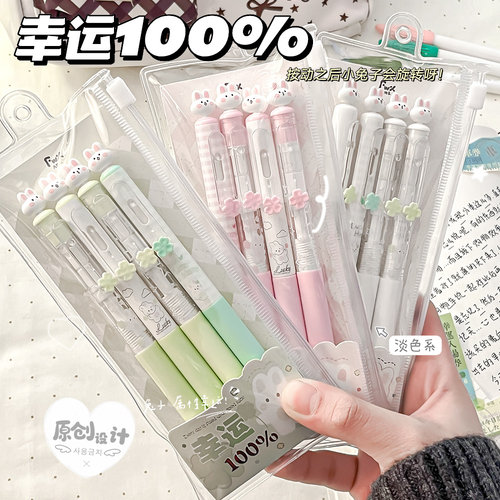 好运兔兔中性笔凡物象按动刷题笔高颜值速干少女心四叶草小白兔0.5黑色水性圆珠笔芯ins风初中小学生考试用