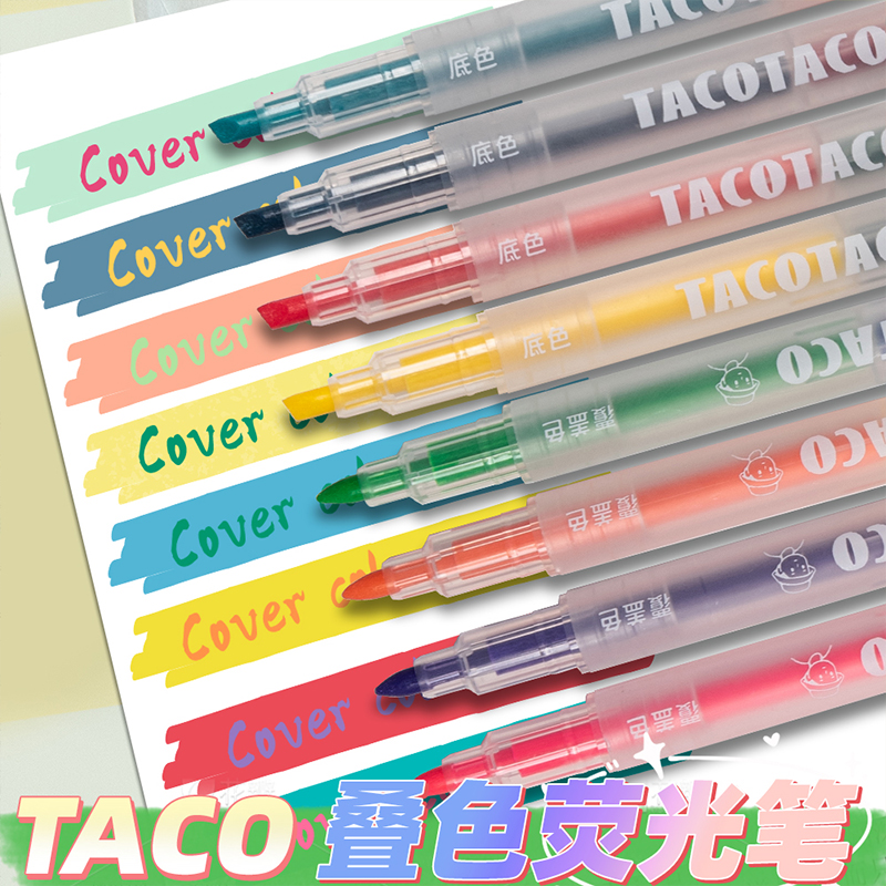 Taco叠色荧光笔双头小学生专用高颜值ins风初中生划重点彩色标记笔双色银光手帐笔多色萤光做笔记莹光记号笔