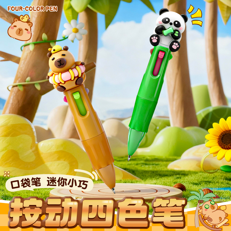 卡通按动四色笔迷你便携可爱中性笔0.5mm高颜值ins风大容量圆珠笔新款速干顺滑学生书写专用刷题笔碳素签字笔