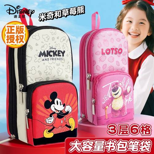 迪士尼手提书包笔袋大容量文具袋初中小学生男童女生笔盒可爱卡通儿童一年级超火高颜值收纳铅笔盒多层收纳包