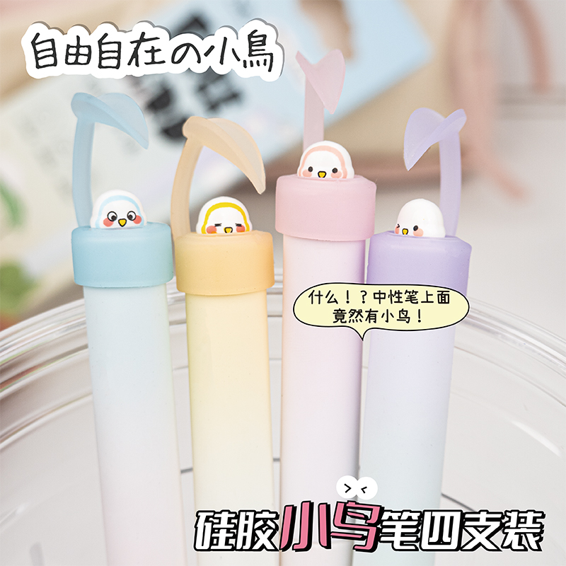 自由小鸟中性笔高颜值旋转按动笔速干顺滑刷题笔可爱0.5初中生女生解压黑笔水性圆珠笔碳素签字小学生转转笔