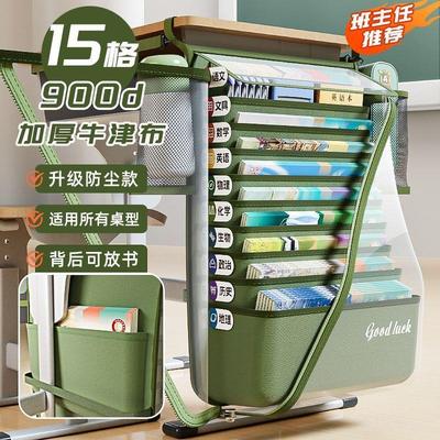 挂书袋加厚大容量书袋课桌旁收纳学习神器教室放书书本的防尘挂书袋学生初中高中生书桌挂边侧边桌边带置物架