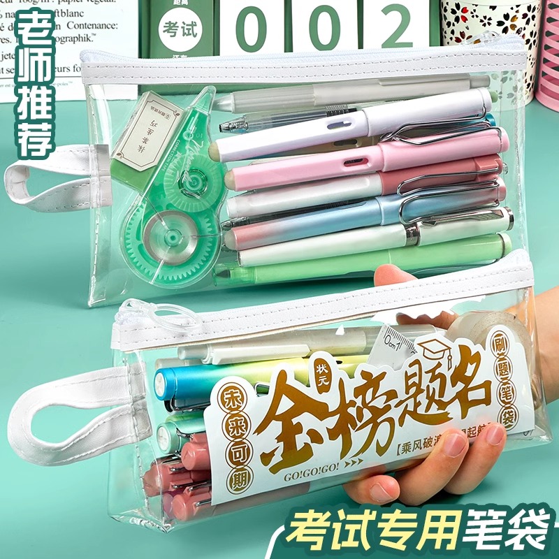 透明笔袋考试专用高颜值中考高考0金属简约大容量手提袋小清新铅笔袋文具收纳袋初中生考场学生防水拉链袋子