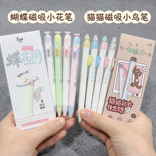 小鸟磁吸笔上课可玩稀奇古怪黑科技中性笔可爱动漫好写顺滑好看的笔小猫笔小鸡笔猫猫笔按动解压笔高颜值ins