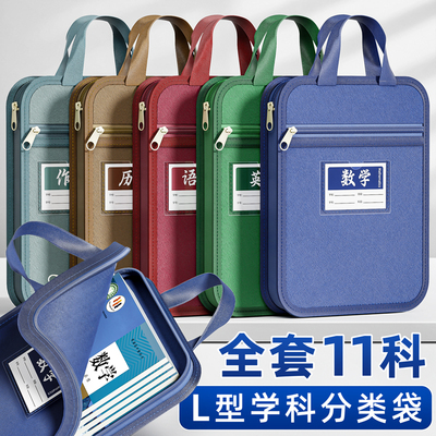 L型帆布立体文件袋拉链式补习袋初中小学生科目袋分科分类袋高颜值ins风手提双层加厚大容量试卷收纳袋资料袋