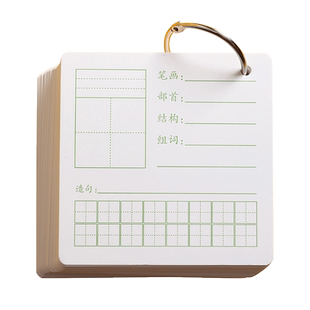 空白卡片英语单词生字硬质卡纸手写diy留言小学生拼音一年级识字记忆自制定制词卡白色环扣式田字格便携加厚