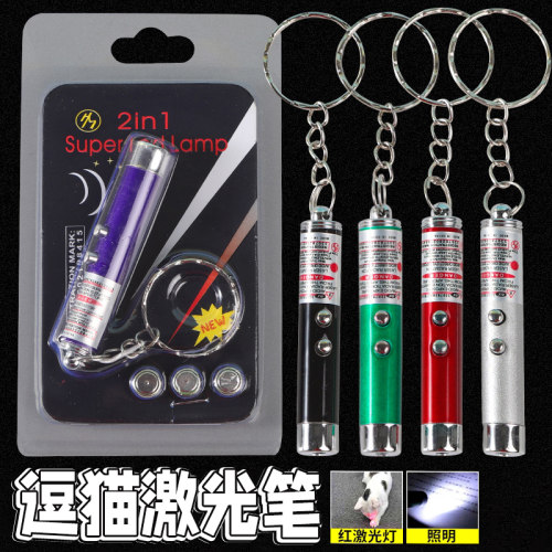 迷你逗猫激光笔小手电筒二合一红光红点远射电池款售楼处沙盘指示笔多功能幼猫玩具教学镭射笔红外线灯笔
