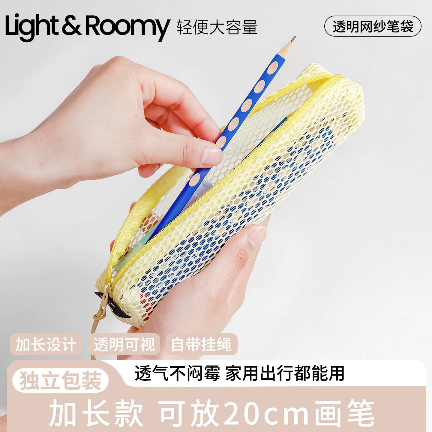 加长透明网纱笔袋mini便携初中小学生考试用高颜值简约文具袋2026新款小众多功能化妆刷画笔收纳袋文具盒笔盒图片