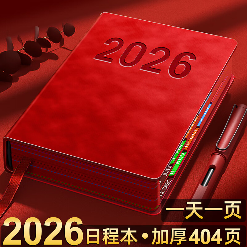 日程本2026年加厚笔记本子A5高颜值ins风工作时间管理学习考研计划本日记本简约中小学生日历办公用记事本子