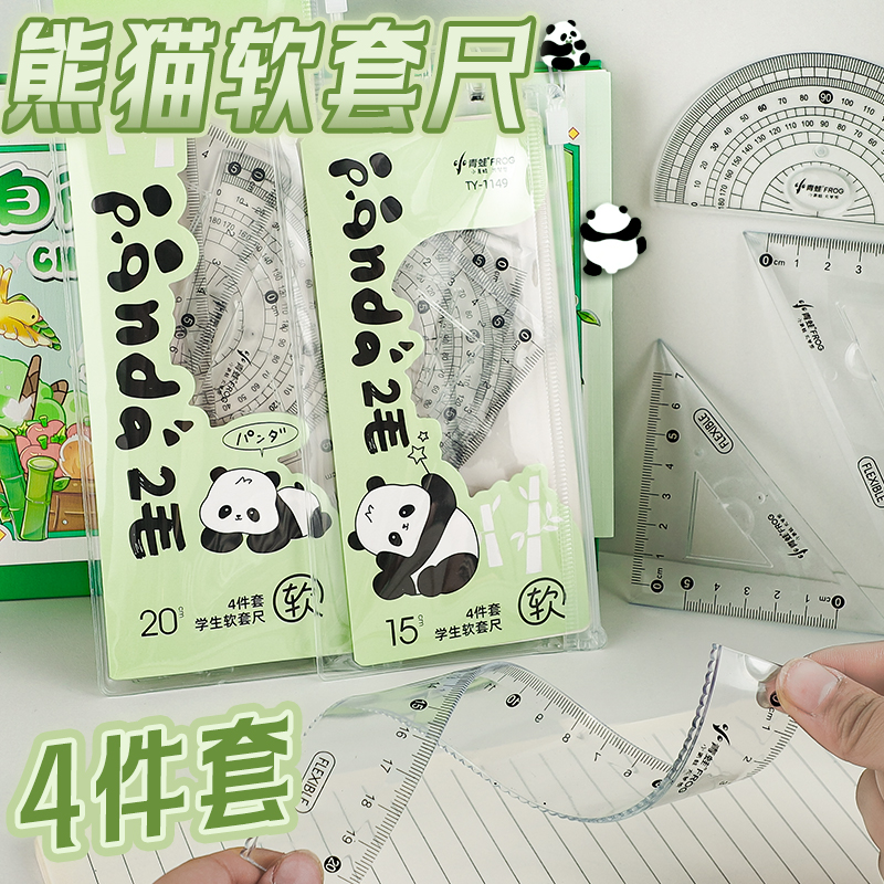 软尺套装四件套小可弯曲带波浪线