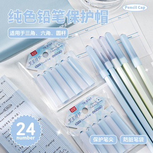 钻石铅笔帽笔盖小学生铅笔保护套女孩高颜值ins风一体式男孩一年级延长器女生铅笔套文具可爱好看的学习用品