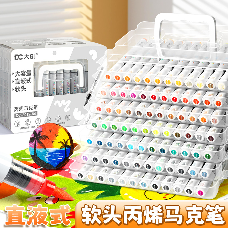 丙烯马克笔直液式软头不透色可叠色小学生专用水彩笔可水洗美术生绘画手绘用涂鸦笔新款DIY大容量儿童手账笔