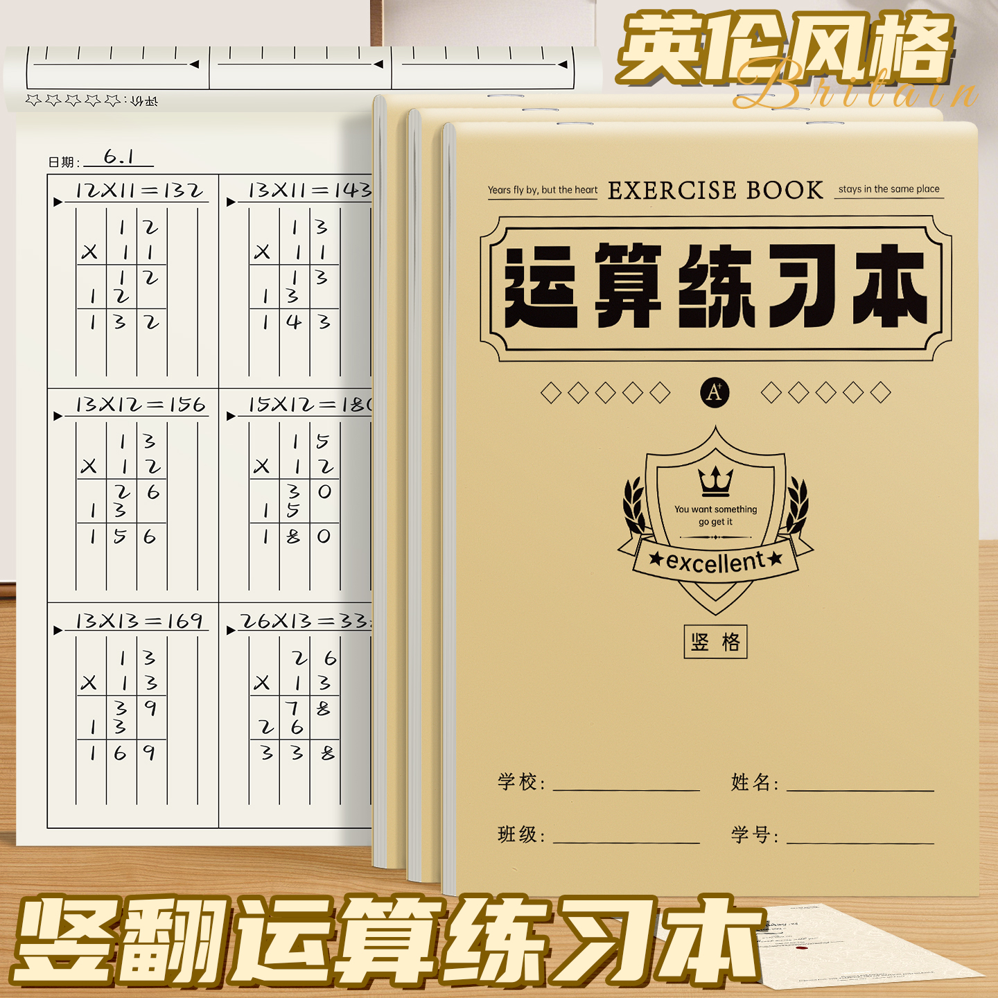 运算练习本学生专用分区草稿纸数学竖式计算运算对齐练习验算演草纸创意一二三年级加减乘除法口算本英伦风格