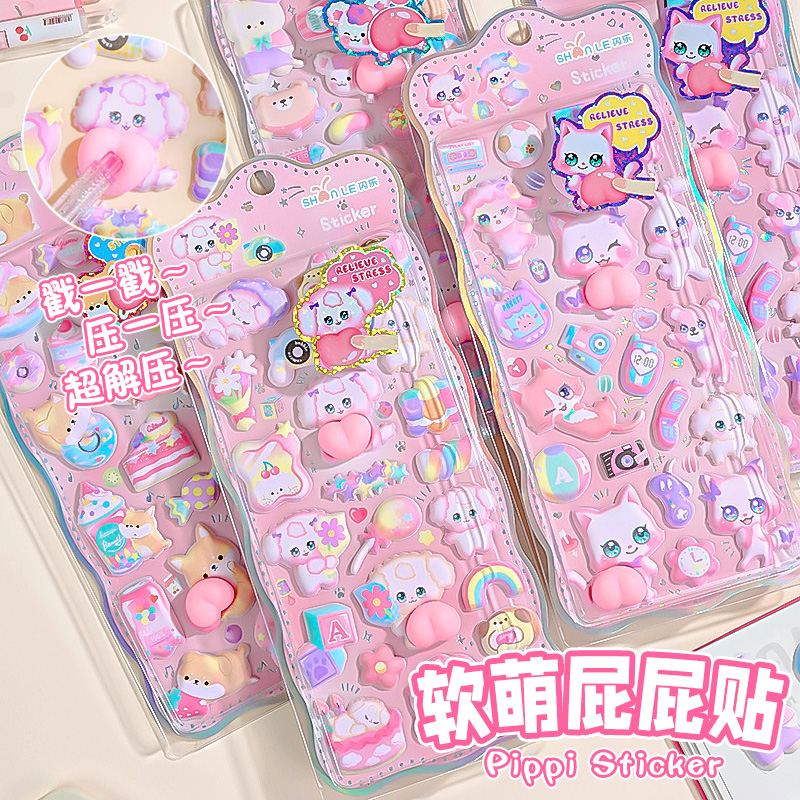 卡通软萌贴纸3D立体可爱女孩少女心儿童贴画新款高颜值ins风解压屁屁贴DIY手机壳装饰贴幼儿园奖励贴手帐贴纸