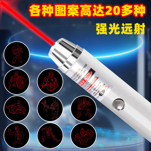 激光笔逗猫棒红外线激光玩具笔小时候的激光灯包邮可换电池解闷多图案投影手电筒迷你镭射卡通礼物
