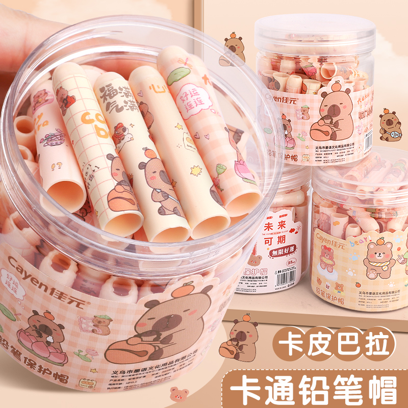 儿童铅笔套笔帽小学生女孩高颜值卡通铅笔保护套笔盖延长器三角洞洞铅笔一年级幼儿园卡通可爱创意加长延长器