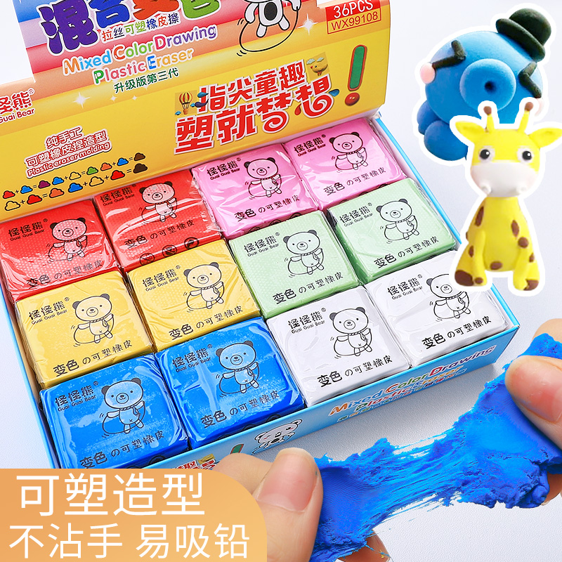 拉丝橡皮可塑橡皮擦可变色