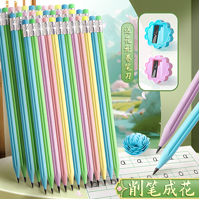 削笔成花铅笔花型笔杆小学生专用带橡皮头花瓣笔HB一年级二年级木头铅笔花朵杆幼儿园初学者儿童高颜值可爱
