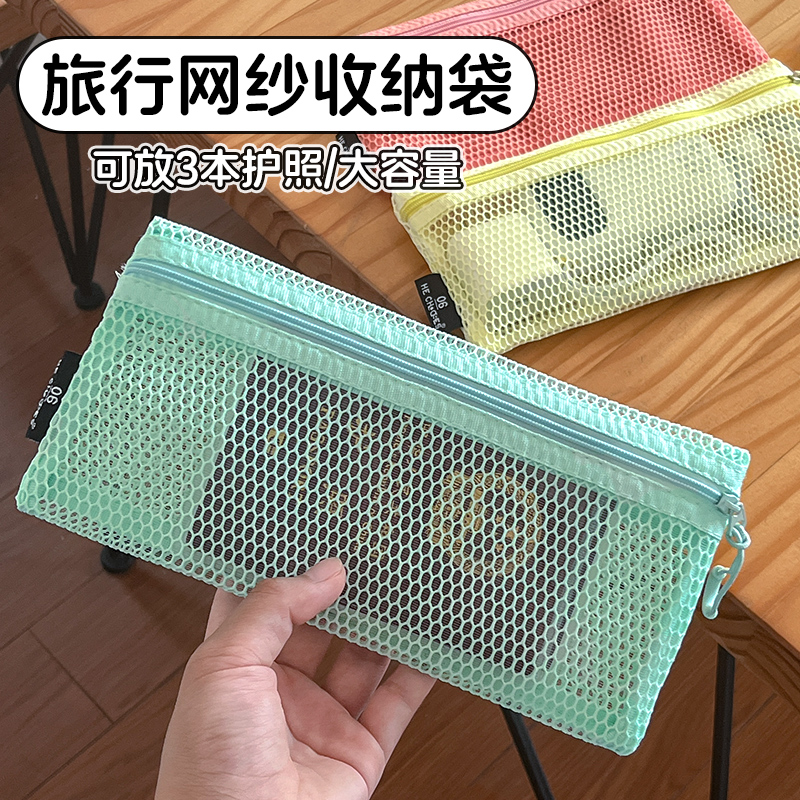 旅行网纱收纳袋高颜值大容量双层透明网格袋中小学生专用创意笔袋便携式简约小众旅游证件袋口红化妆品收纳包
