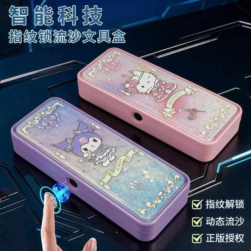 指纹锁流沙文具盒密码锁笔盒多功能大容量女孩少女心网红笔袋礼盒小学生开学礼物超长续航黑科技铅笔盒高颜值图片