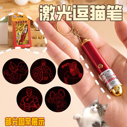 红外线激光笔8090后怀旧可换头激光灯多图案投影玩具手电筒电池款迷你自嗨解闷灯逗猫棒耐咬耐摔消耗体力神器